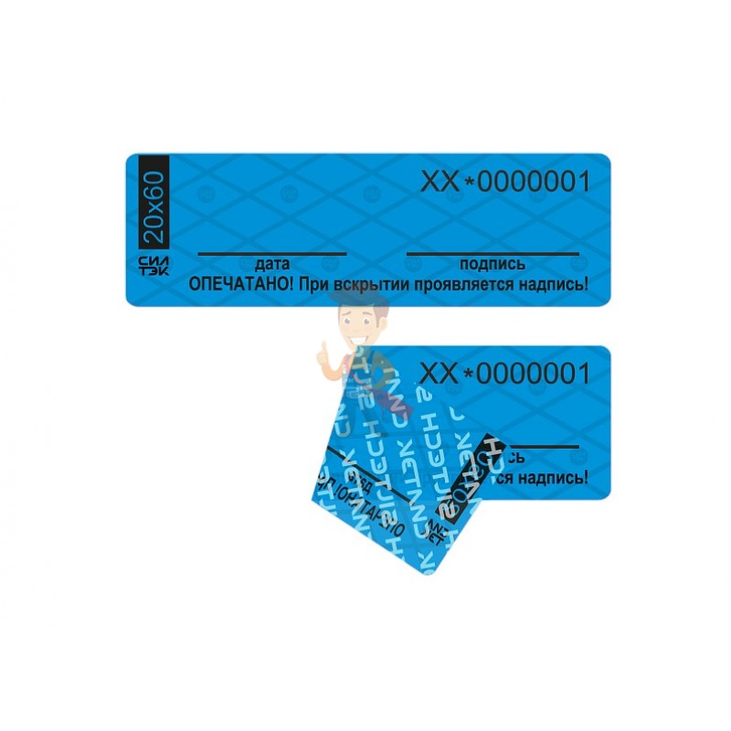 Пломба наклейка Силлейбл (СКР1)