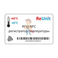 Прозрачная WINDSHIELD UHF RFID метка RU03L8 - RFID метка - регистратор температуры RU07TL3