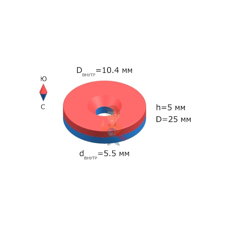 Неодимовый магнит диск 25х5 мм с зенковкой 5.5/10.4 мм, N35 - фото 8